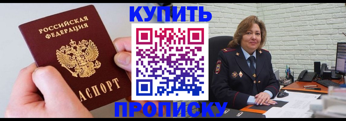 прописка иностранных граждан в Бирске