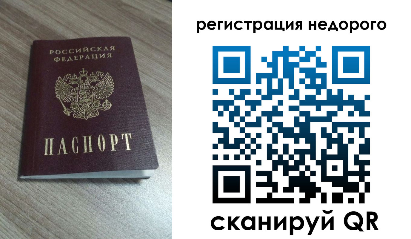 миграционный учет в Бирске