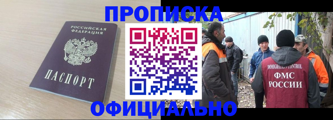 пропишу в квартире в Бирске
