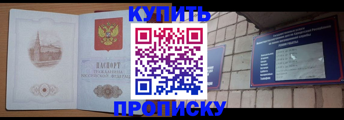 временная регистрация 2025 в Бирске